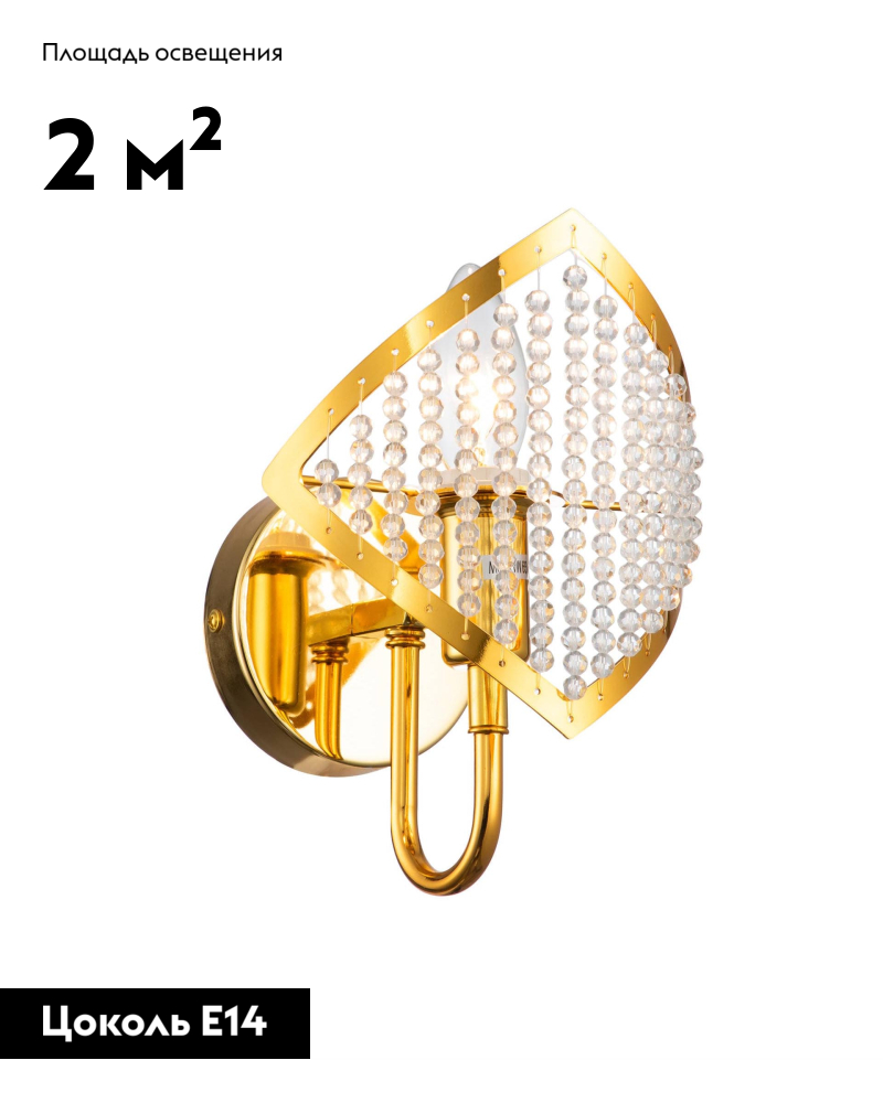 Бра Shade Moderli V8051-1W в Санкт-Петербурге