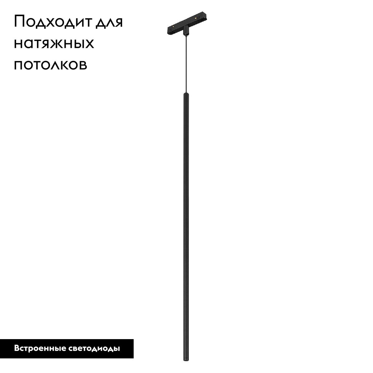 Трековый магнитный светильник Arlight MAG-ORIENT-SPOT-HANG-L600-R12-2W Day4000 (BK, 20 deg, 48V) 044501 в Санкт-Петербурге