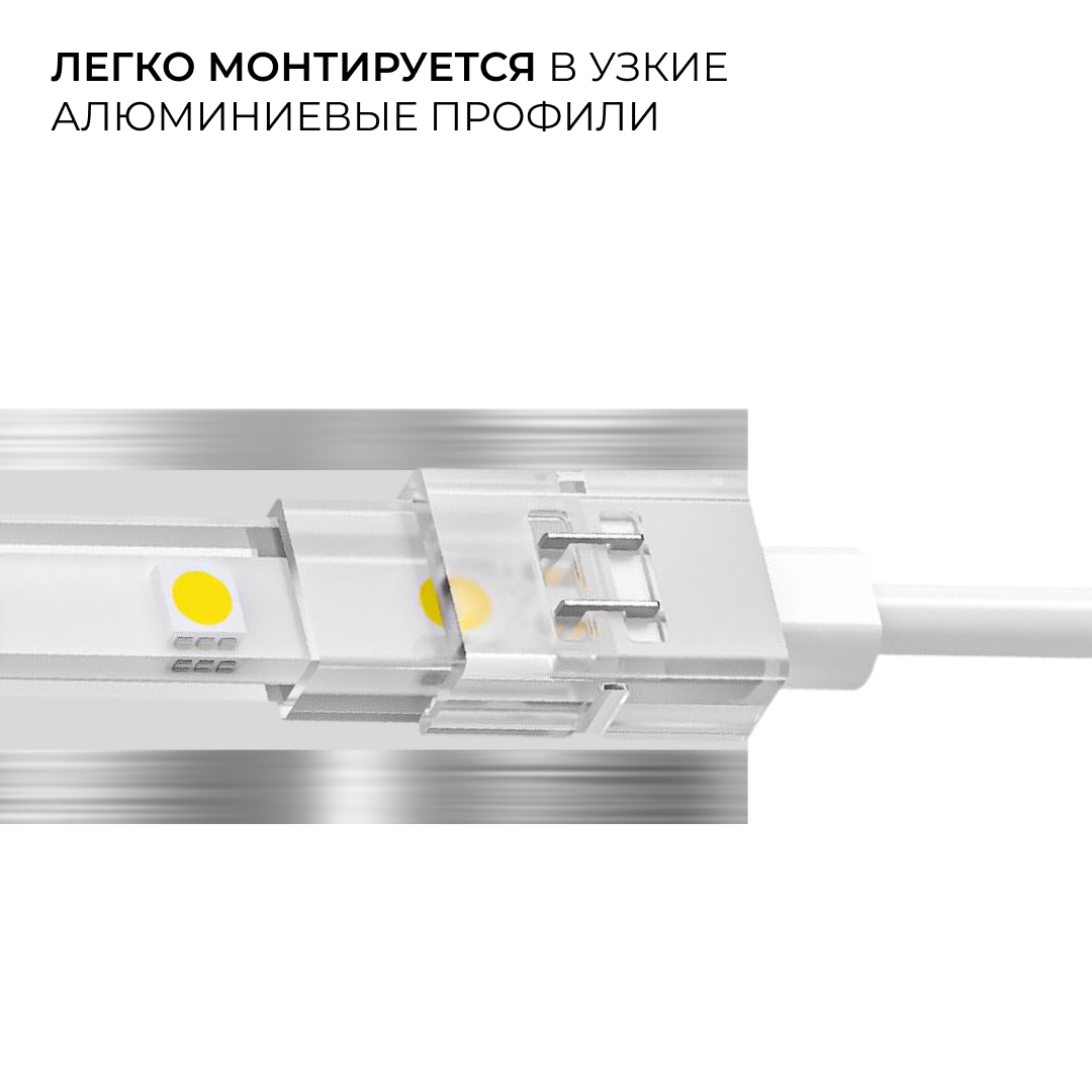 Коннектор прокалывающий для подключения, 2 pin, для одноцветной LED ленты 8-10 мм Apeyron 09-169 в #REGION_NAME_DECLINE_PP#