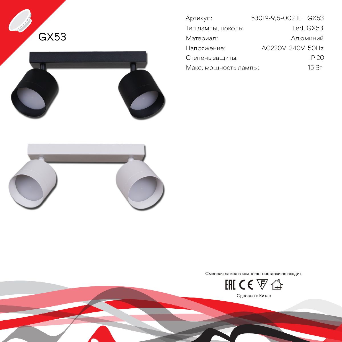 Спот Reluce 53019-9.5-002IL SPOT LIGHT GX53 BK в Санкт-Петербурге
