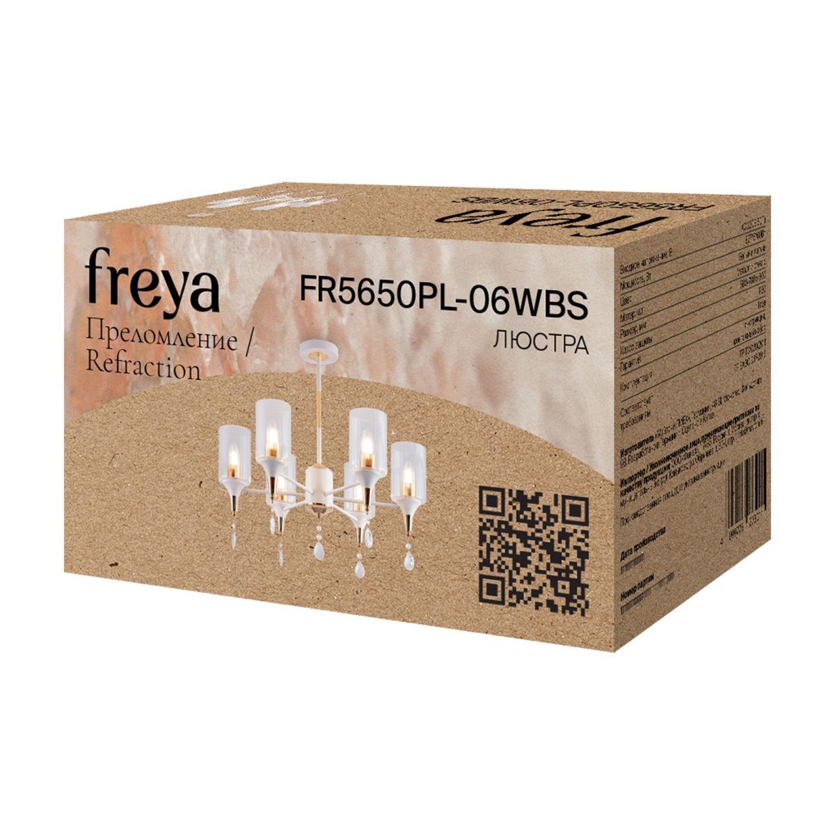 Люстра на штанге Freya Refraction FR5650PL-06WBS в Санкт-Петербурге