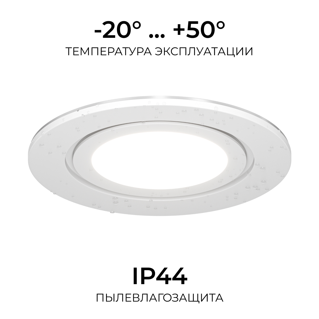 Точечный светильник Apeyron Бриз 16-116 в Санкт-Петербурге