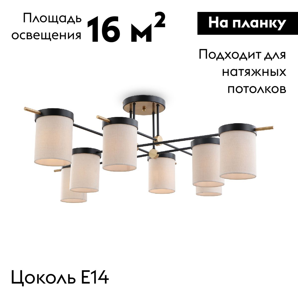 Потолочная люстра Freya Bogy FR5377CL-08B в Санкт-Петербурге