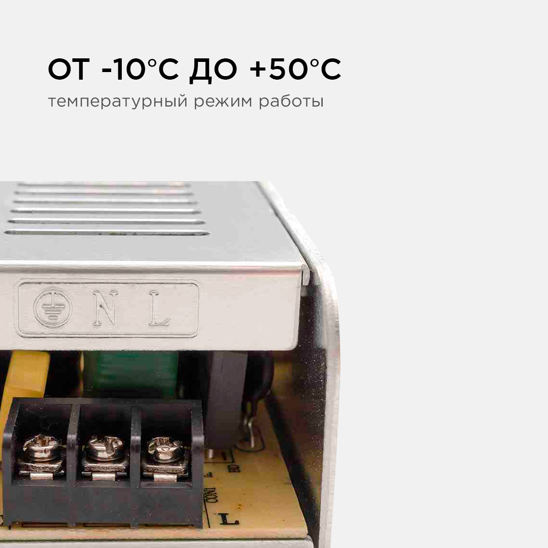 Блок питания Apeyron 12В 150Вт IP20 12, А 03-50 в Санкт-Петербурге