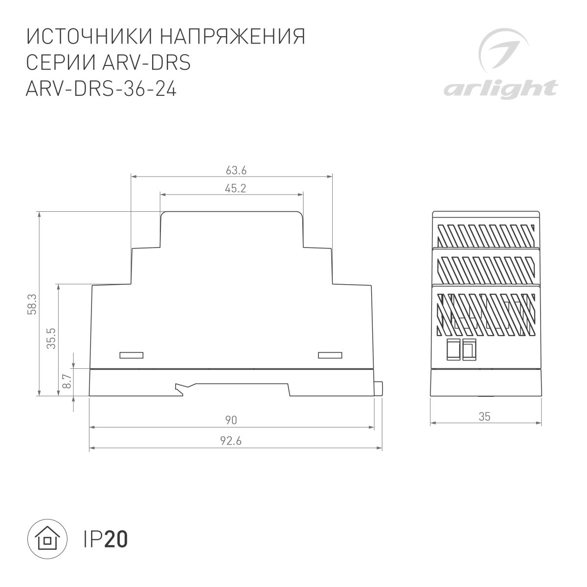 Блок питания Arlight ARV-DRS-36-24 (24V, 1.5A, 36W) (IP20 DIN-рейка) 059900 в Санкт-Петербурге