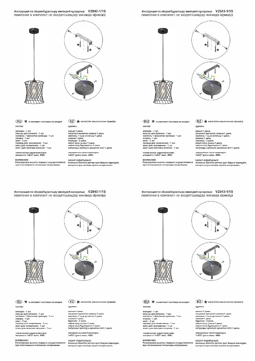 Подвесной светильник Vitaluce V2843-1/1S в Санкт-Петербурге