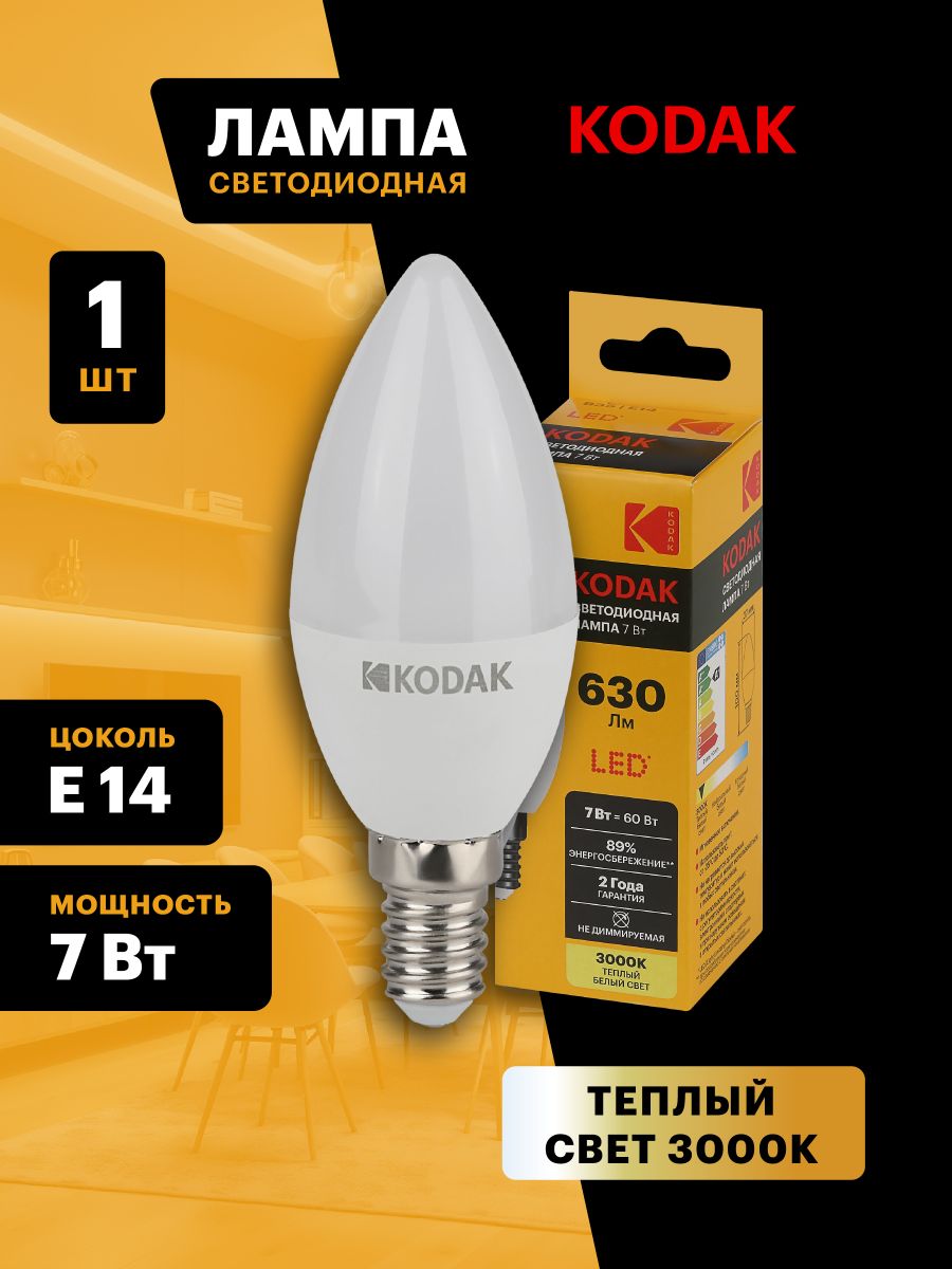 Лампа светодиодная Kodak LED B35-7W-830-E14 K 7Вт свеча теплый белый свет Е14 Б0057623 в Санкт-Петербурге