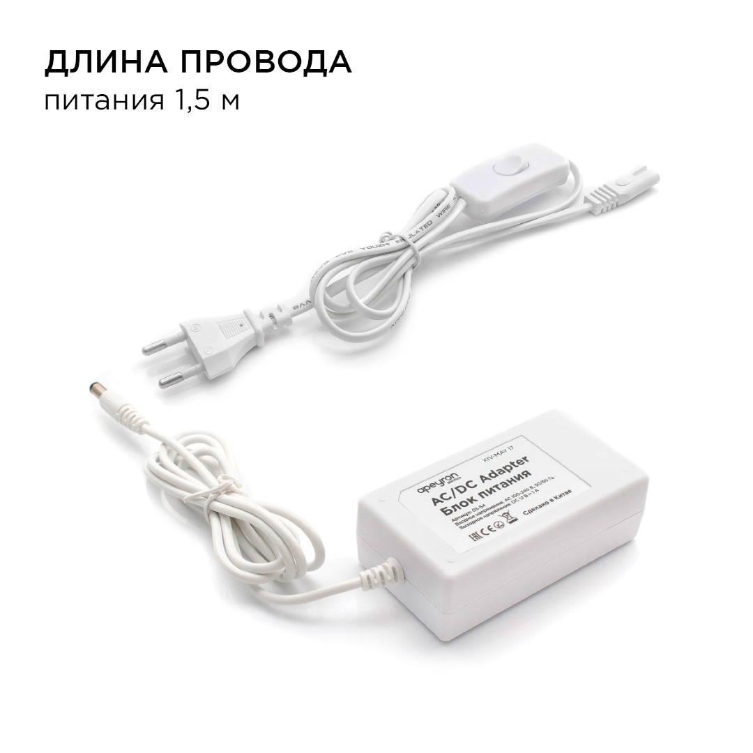 Комплект светодиодной ленты Apeyron 12В 4.8Вт/м smd 3528 60 д/м IP20 2,5м 6500K (блок, коннектор) 10-07 в Санкт-Петербурге