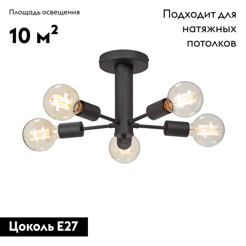 Потолочная люстра Vitaluce V3953-1/5PL в Санкт-Петербурге