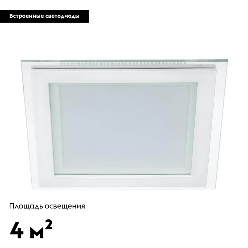 Встраиваемый светодиодный светильник Arlight LT-S160x160WH 12W Warm White 015562 в #REGION_NAME_DECLINE_PP#