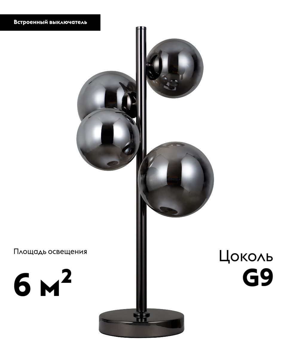 Настольная лампа Moderli Renny V10798-4T в Санкт-Петербурге