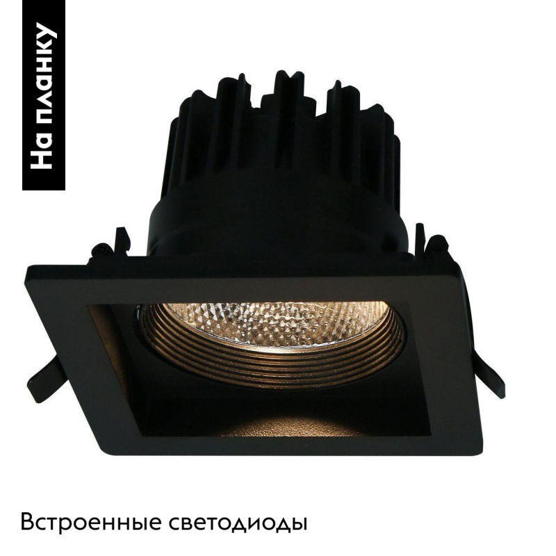 Встраиваемый светодиодный светильник Arte Lamp Privato A7018PL-1BK в #REGION_NAME_DECLINE_PP#