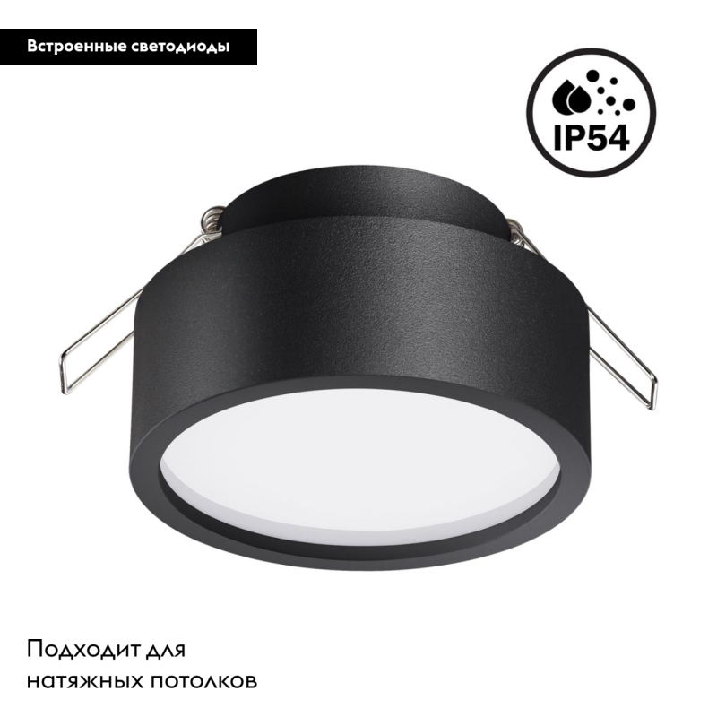 Встраиваемый светильник Novotech May 358904 в #REGION_NAME_DECLINE_PP#