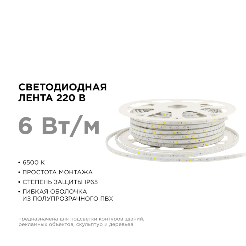 Светодиодная лента Apeyron Стандарт 220В 2835 6Вт/м 6500К 50м IP65 17-42 в Санкт-Петербурге