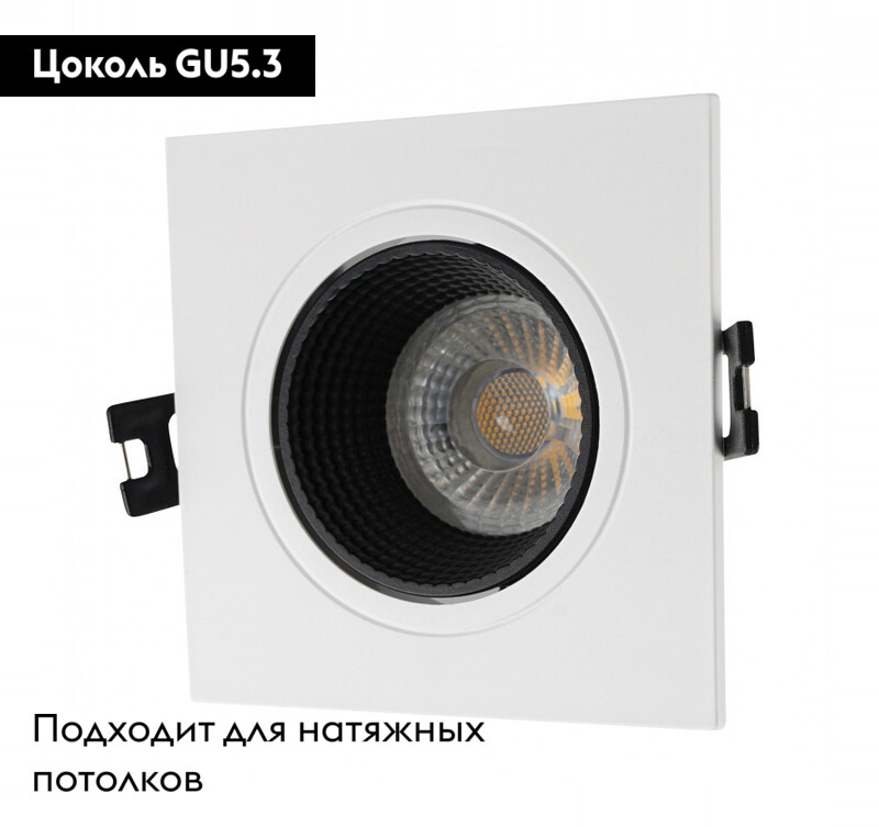 Встраиваемый светильник Denkirs DK3071-WH+BK в Санкт-Петербурге
