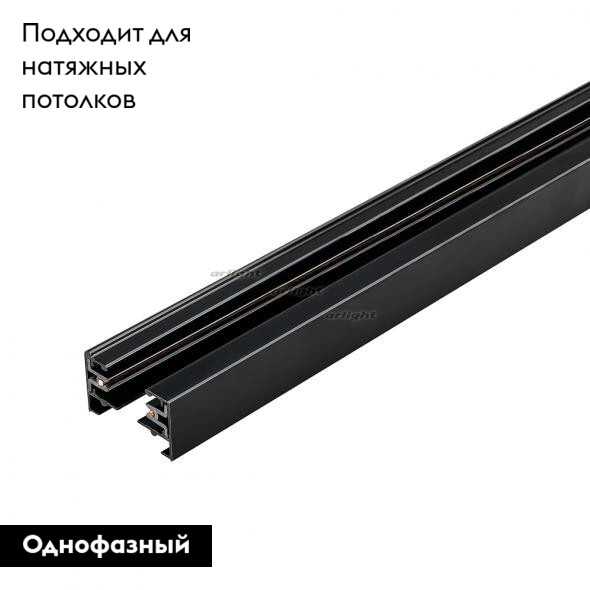 Шинопровод Arlight LGD-2TR-TRACK-1000-BK 022771 в Санкт-Петербурге