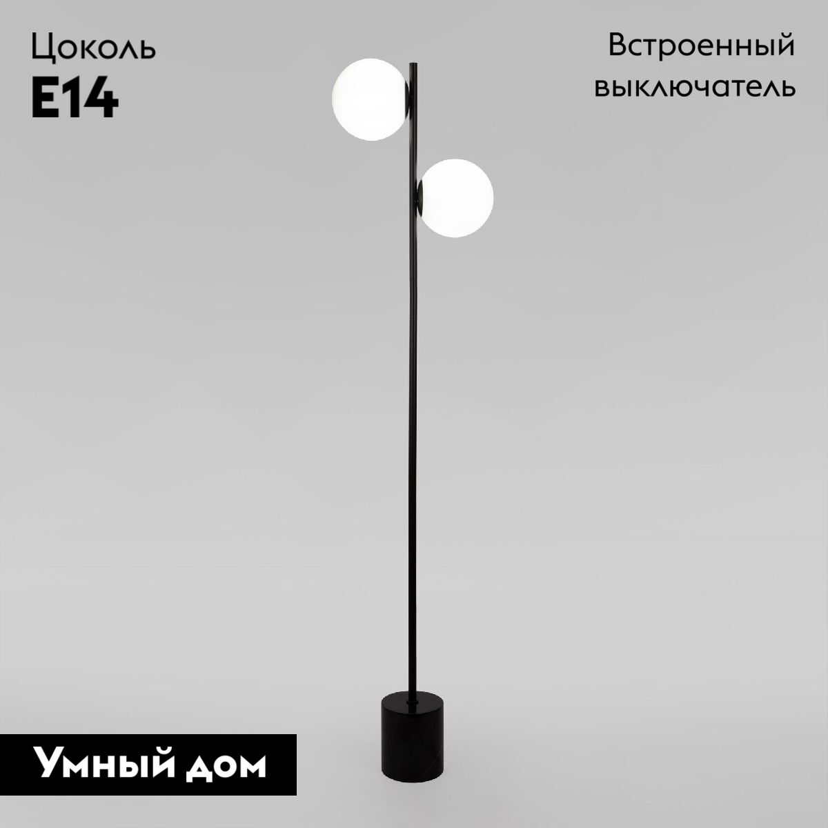 Торшер Eurosvet Marbella 01158/2 черный a064389 в #REGION_NAME_DECLINE_PP#