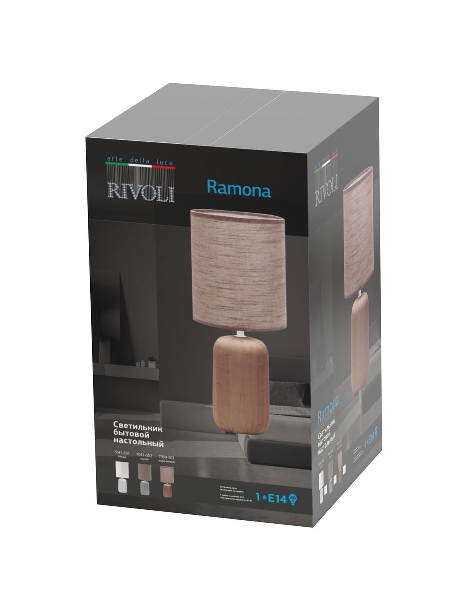 Настольная лампа Rivoli Ramona 7041-501 Б0053451 УЦ в Санкт-Петербурге