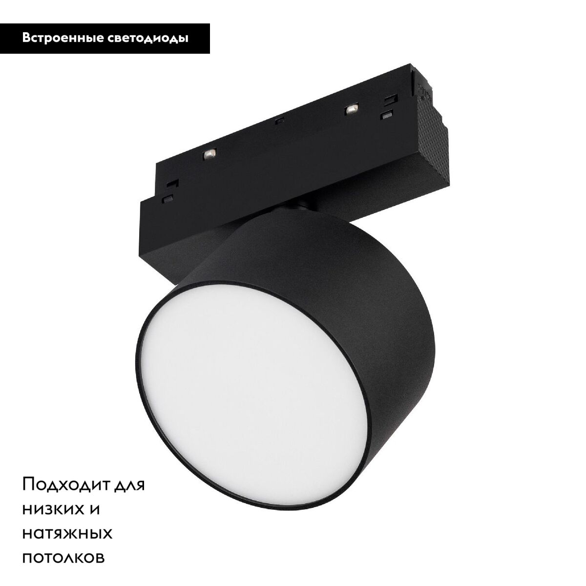 Трековый магнитный светильник Arlight MAG-ORIENT-RONDO-R90-9W Day4000 047145 в Санкт-Петербурге