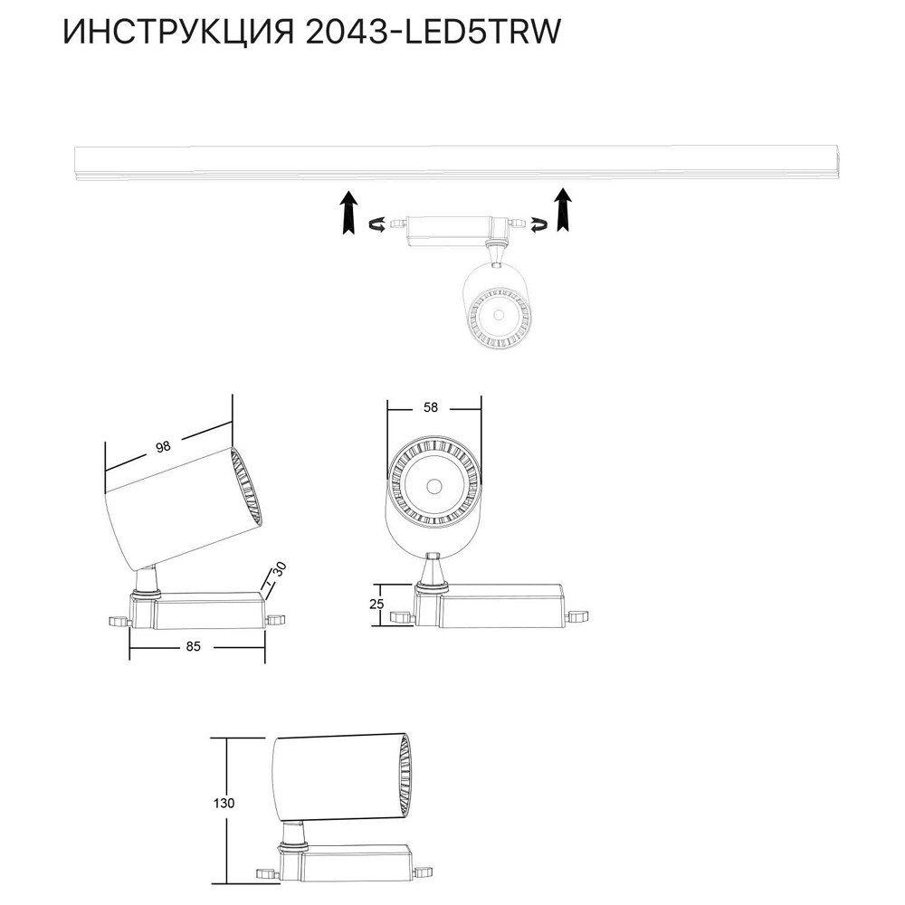 Трековый светильник Simple Story 2043-LED5TRW в #REGION_NAME_DECLINE_PP#