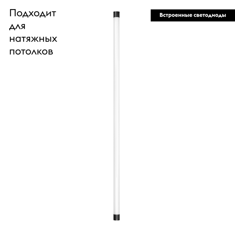 Трековый светильник Arlight Mag-Flex-Tube-L1000-14W Day4000 034043 в Санкт-Петербурге