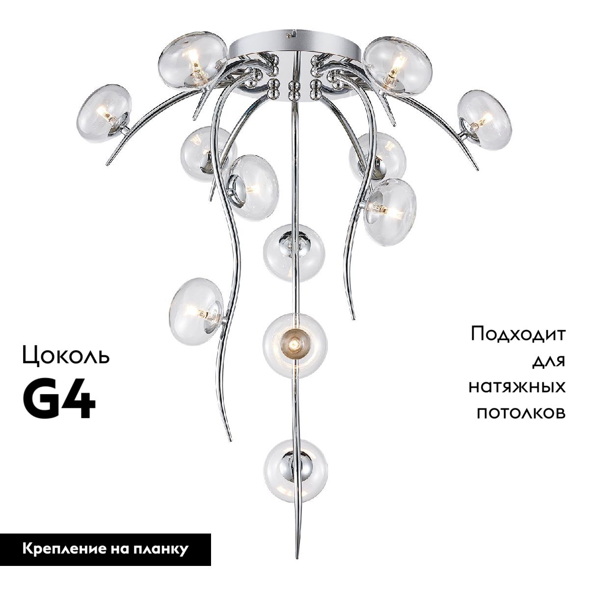 Потолочная люстра Lussole LSP-8876 в Санкт-Петербурге