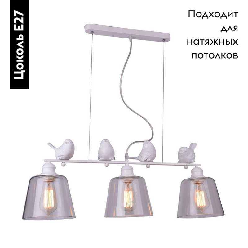 Подвесная люстра Arte Lamp Passero A4289SP-3WH в Санкт-Петербурге