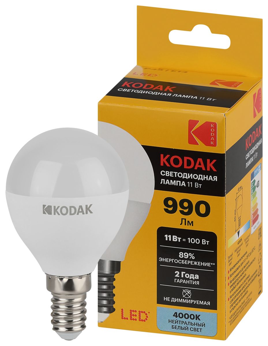 Лампа светодиодная Kodak LED P45-11W-840-E14 K 11Вт шар нейтральный белый свет Е14 Б0057618 в #REGION_NAME_DECLINE_PP#