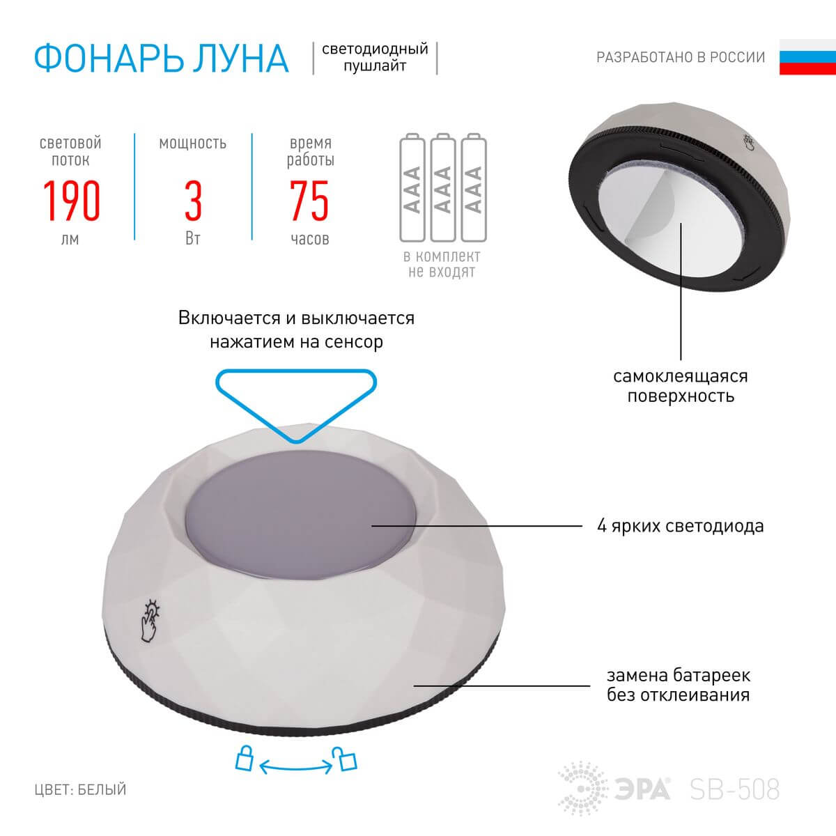 Настенный светодиодный светильник ЭРА SB-508 Б0031305 в Санкт-Петербурге