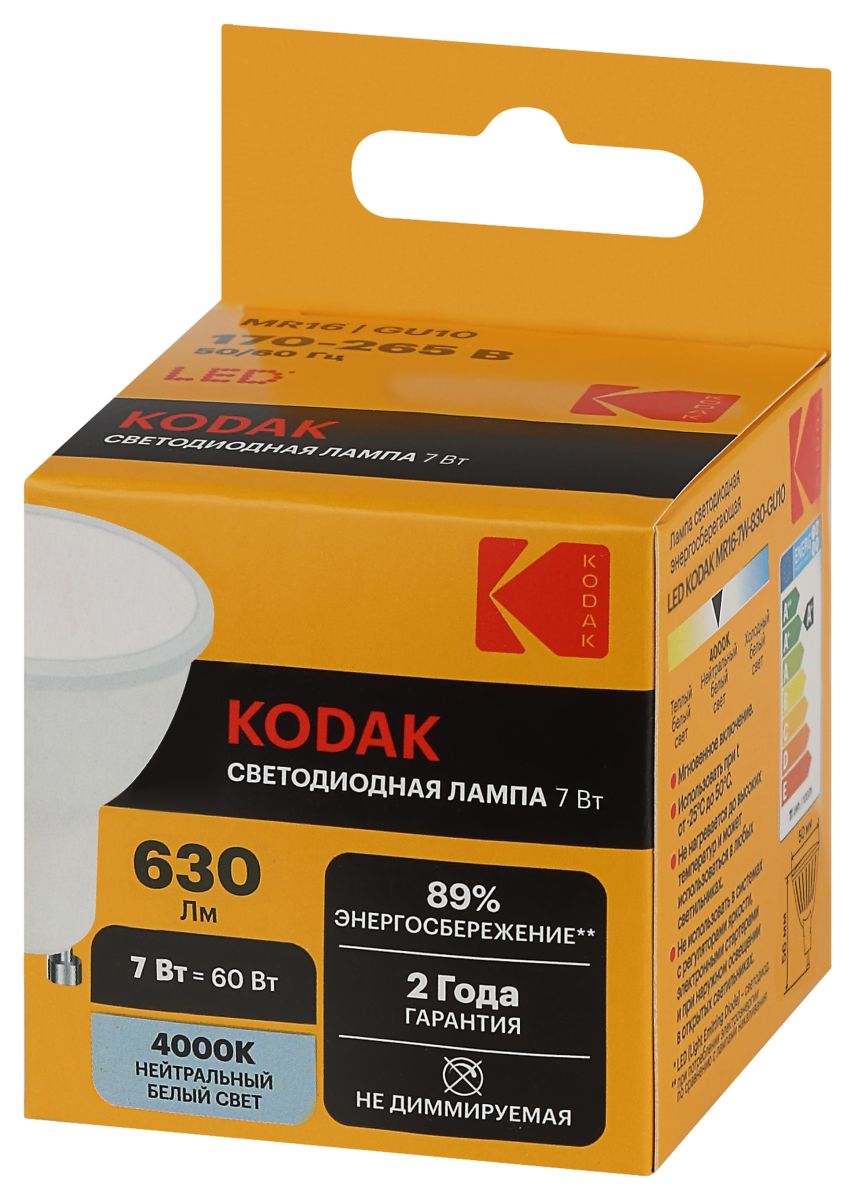 Лампа светодиодная Kodak LED MR16-7W-840-GU10 K 7Вт софит нейтральный белый свет GU10 Б0057642 в #REGION_NAME_DECLINE_PP#