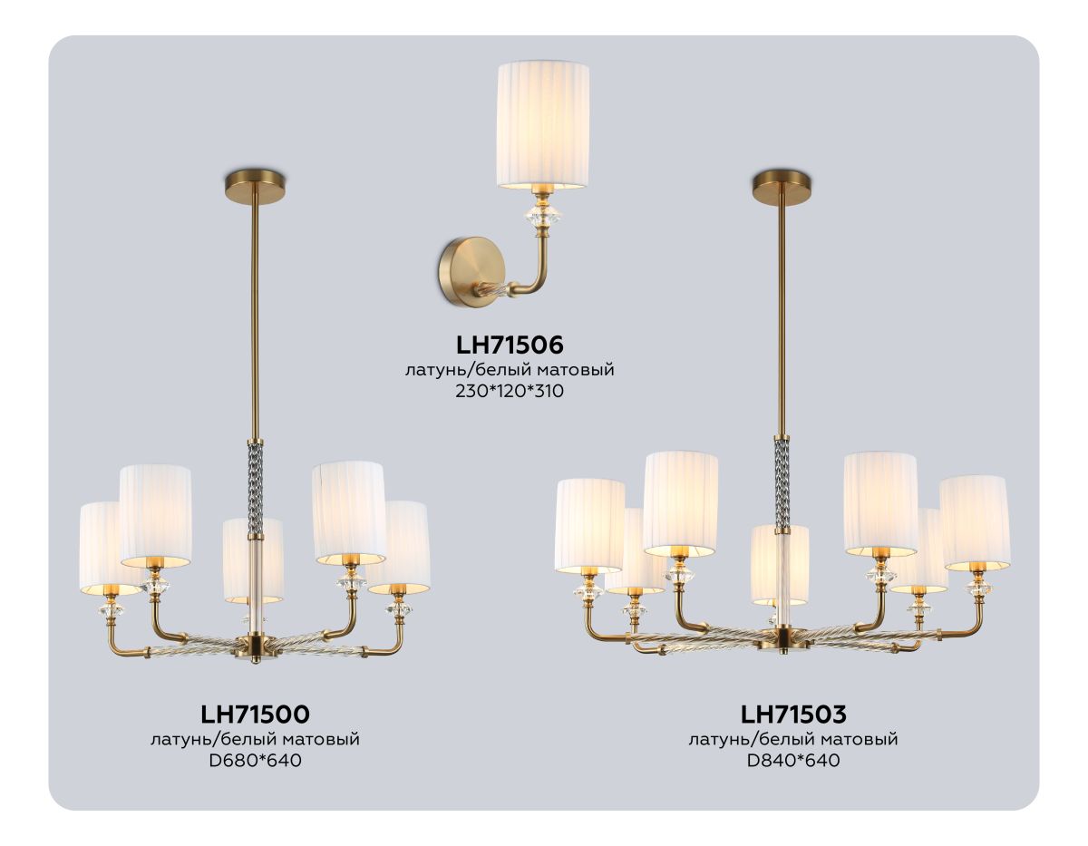 Люстра на штанге Ambrella Light High Light Classic LH71500 в Санкт-Петербурге