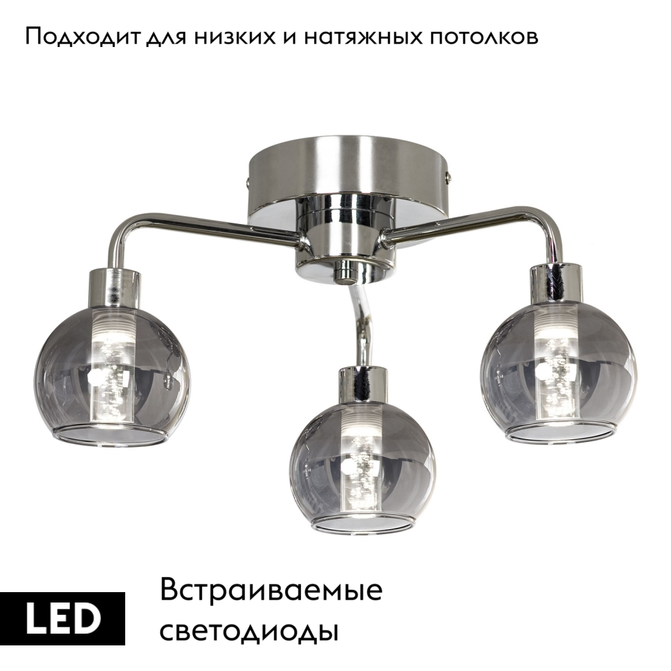 Потолочная люстра Lussole Aqua LSP-7170 в Санкт-Петербурге