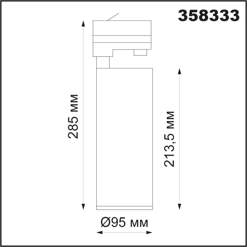 Светильник на шине Novotech 358333 в Санкт-Петербурге