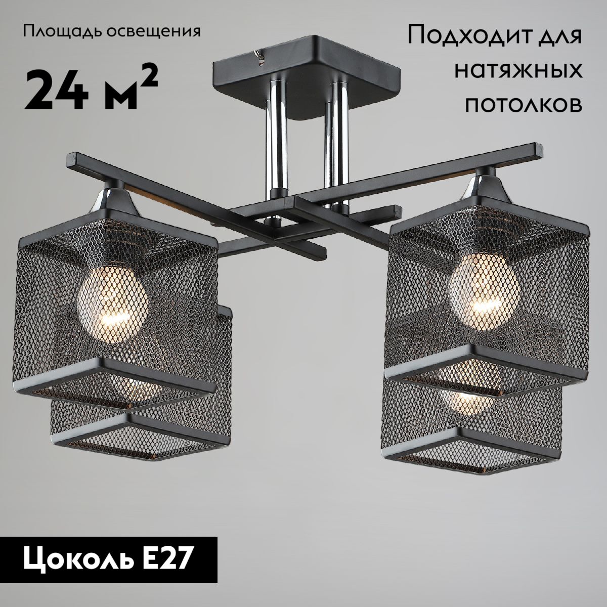 Потолочная люстра Reluce 05986-0.3-04 BK+CR в #REGION_NAME_DECLINE_PP#