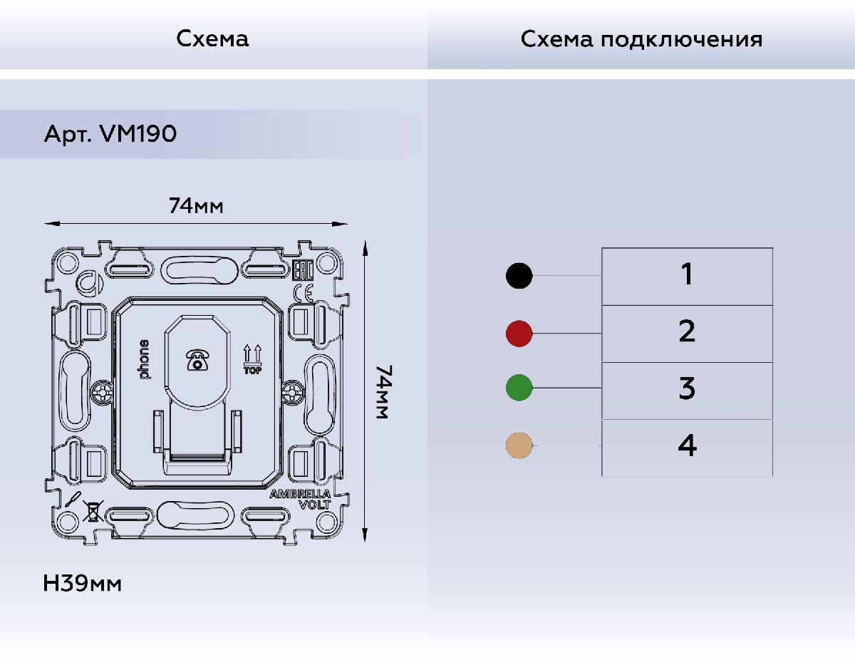 Механизм телефонной розетки RJ-11 (4P4C) с автоматической защитной шторкой Ambrella Volt Quant VM190 в #REGION_NAME_DECLINE_PP#