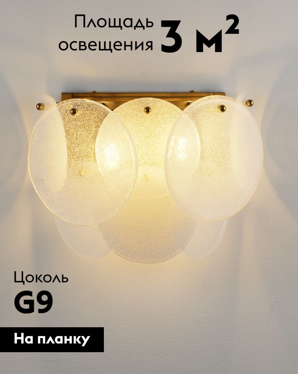Настенный светильник Moderli Alba V11075-2W в Санкт-Петербурге