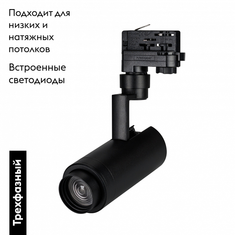 Трековый светильник Arlight LGD-Zeus-4TR-R67-10W Warm3000 024621(1) в Санкт-Петербурге