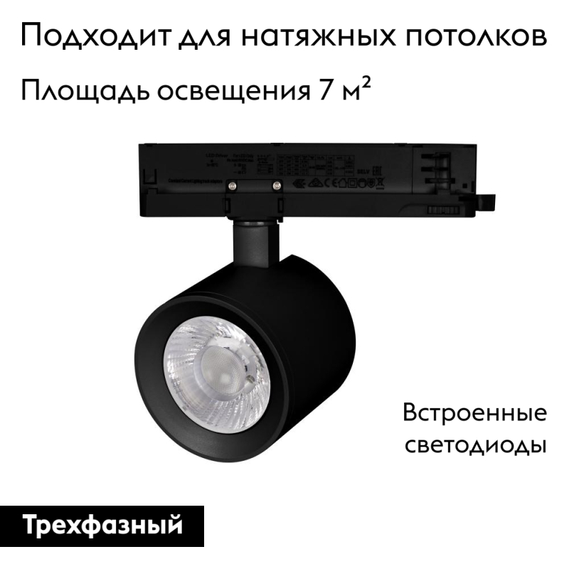 Трековый светодиодный светильник Arlight LGD-Nika-4TR-R100-20W Warm3000 031163 в Санкт-Петербурге