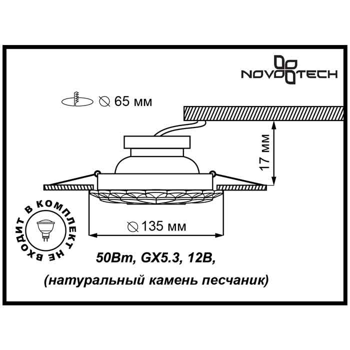 Встраиваемый светильник Novotech Pattern 370224 в Санкт-Петербурге