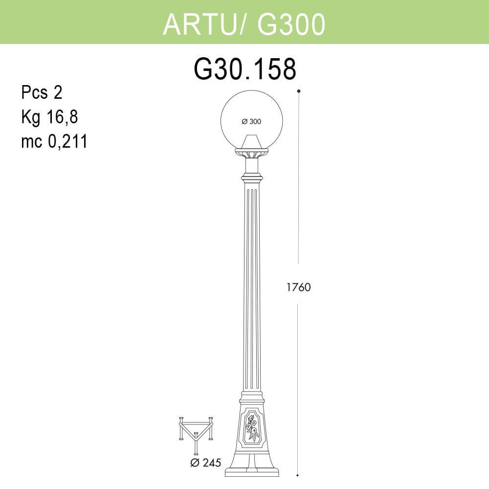 Уличный фонарь Fumagalli Artu/G300 G30.158.000.WYE27 в Санкт-Петербурге