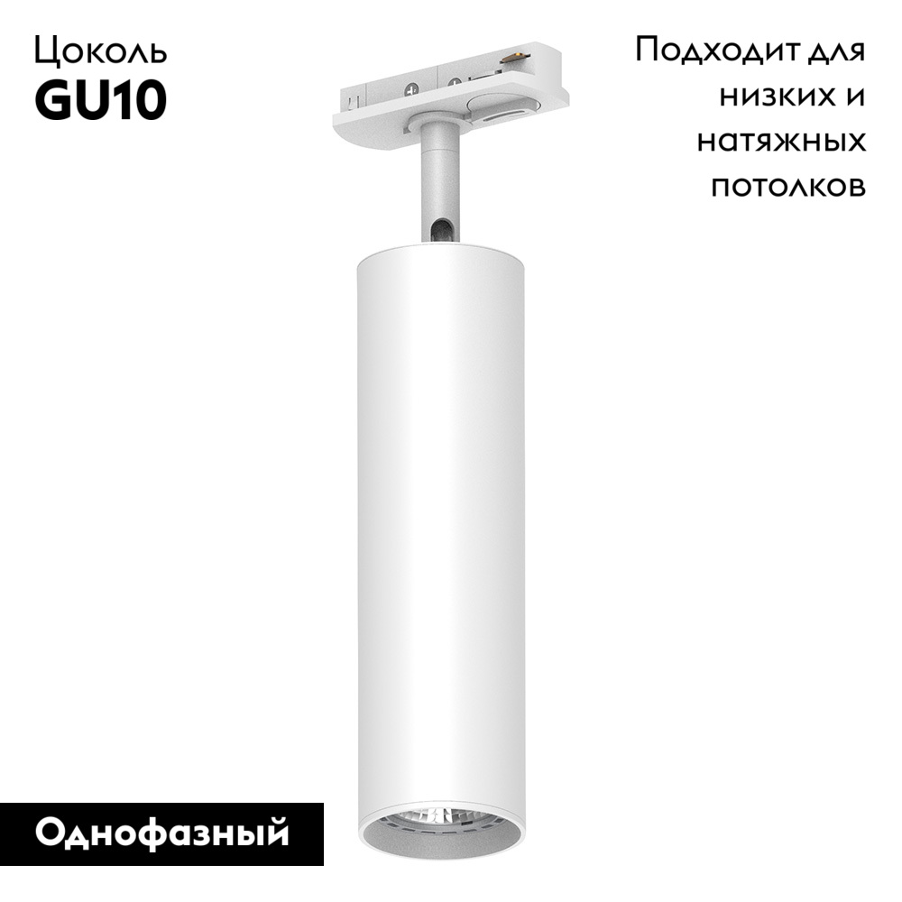 Трековый однофазный светильник Feron AL194 48540 в Санкт-Петербурге