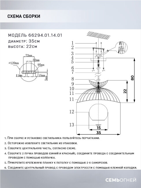 Подвесной светильник Wedo Light Rovetta 66294.01.14.01 в Санкт-Петербурге