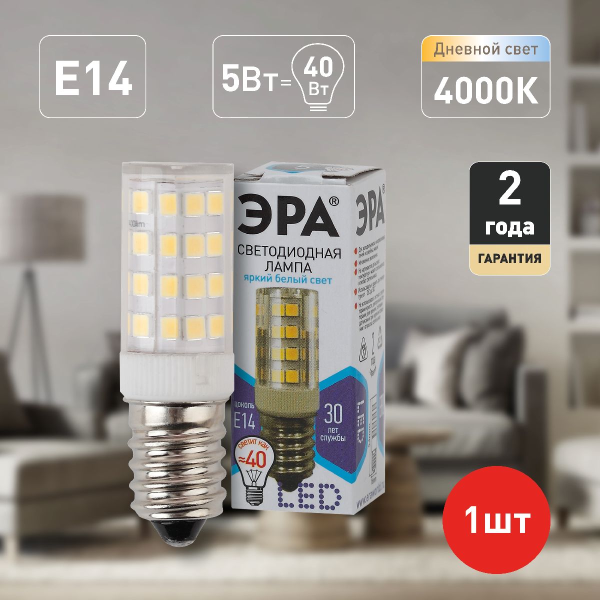 Лампа светодиодная Эра E14 5W 4000K LED T25-5W-CORN-840-E14 Б0033031 УЦ в Санкт-Петербурге