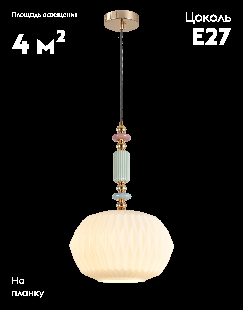 Подвесной светильник Moderli Charm V11174-1P в Санкт-Петербурге