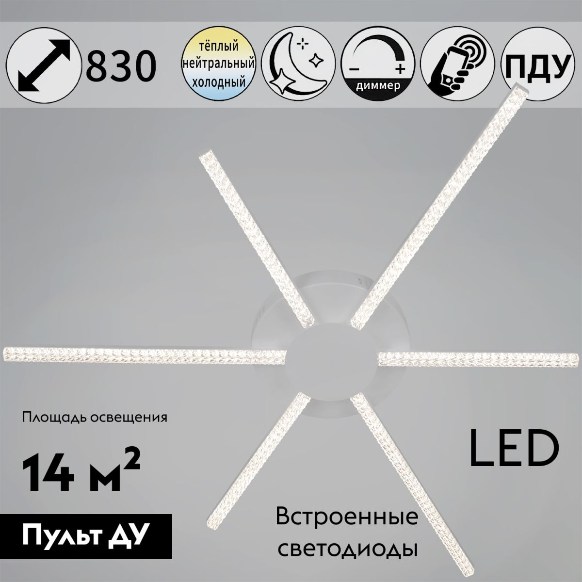 Потолочная люстра Reluce 06537-0.3-3+3 WH в Санкт-Петербурге