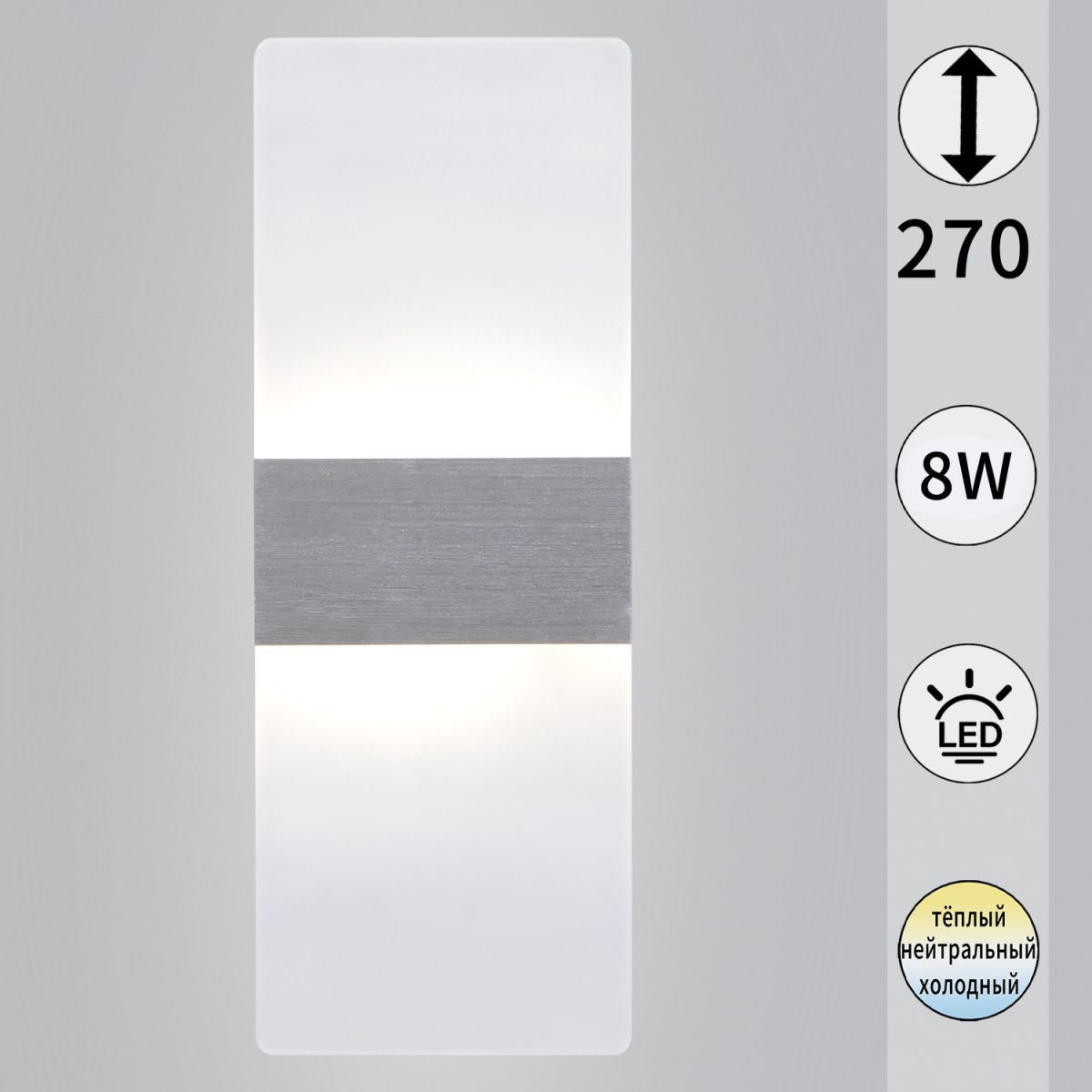 Настенный светильник Reluce 00713-0.2-01 SV в Санкт-Петербурге