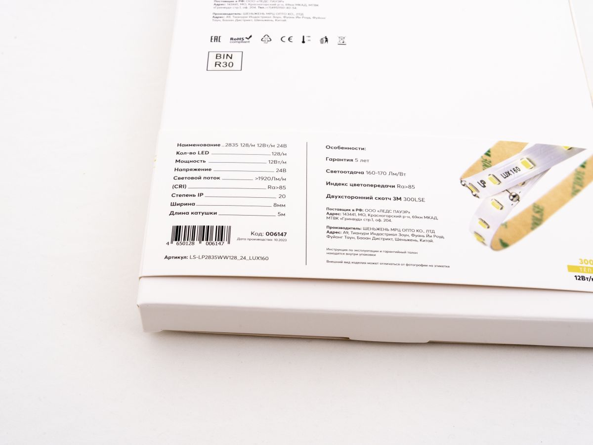 Светодиодная лента LEDS POWER 2835 128/м (12Вт/м) 24В теплая LUX160 006147 в #REGION_NAME_DECLINE_PP#