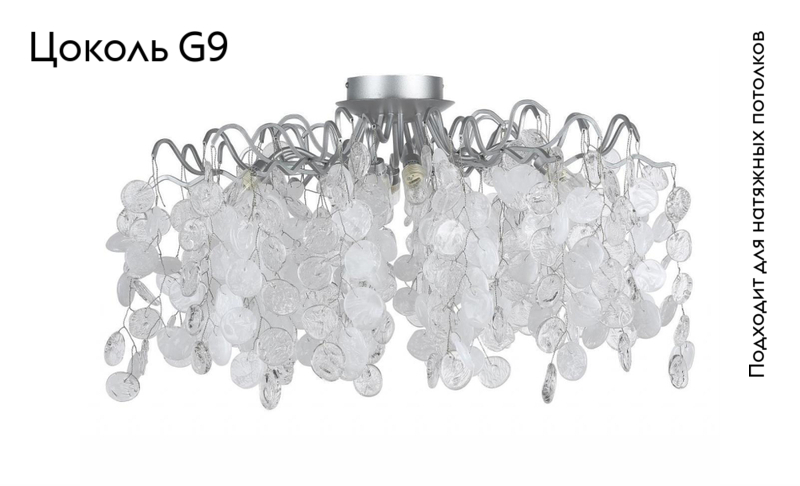Потолочная люстра Crystal Lux Tenerife PL8 Silver в Санкт-Петербурге