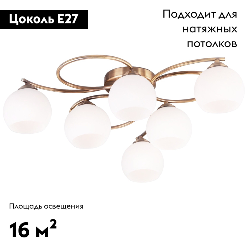 Потолочная люстра Eurosvet Alba 30144/6 античная бронза в Санкт-Петербурге