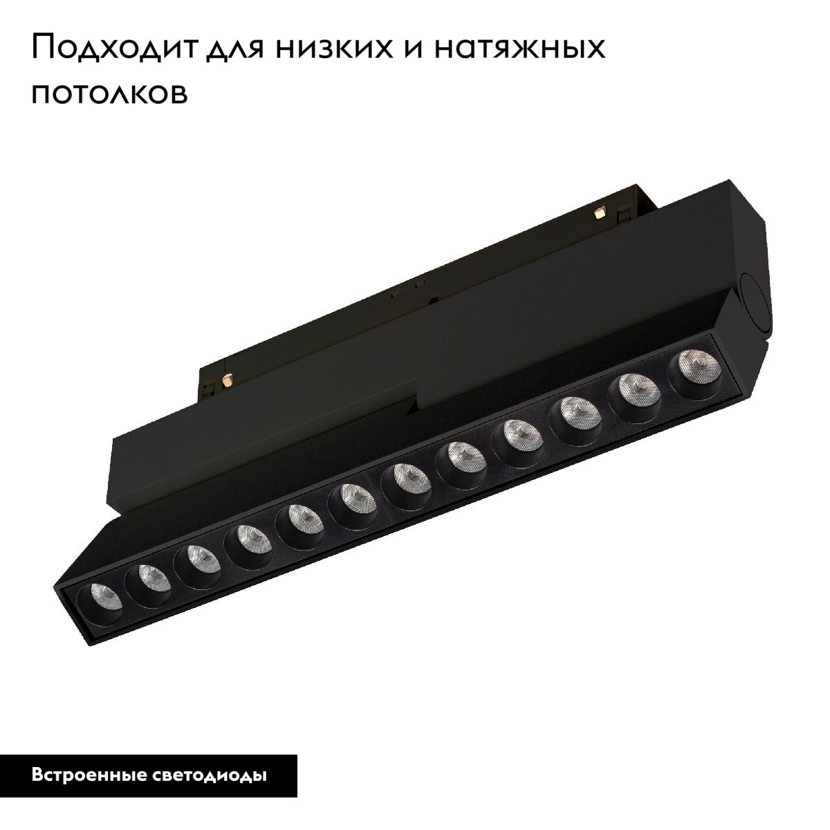 Трековый магнитный светильник Arlight MAG-ORIENT-DOTS-FOLD-S230-12W Day4000 (BK, 30 deg, 48V, DALI) 041532 в Санкт-Петербурге